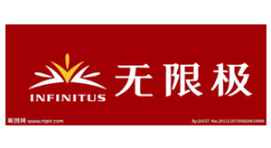 無限極